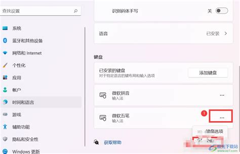 Windows 10系统怎么删除输入法?Windows 10删除输入法详细步骤教程