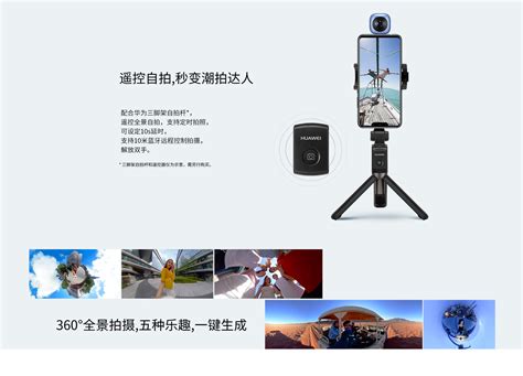 华为全景相机安卓版下载？安全免费获取最新版本方法