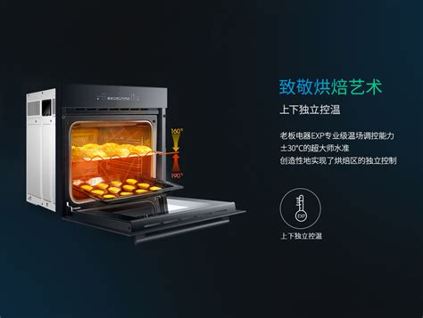 老板牌烤箱使用指南 ? 新手如何快速上手操作